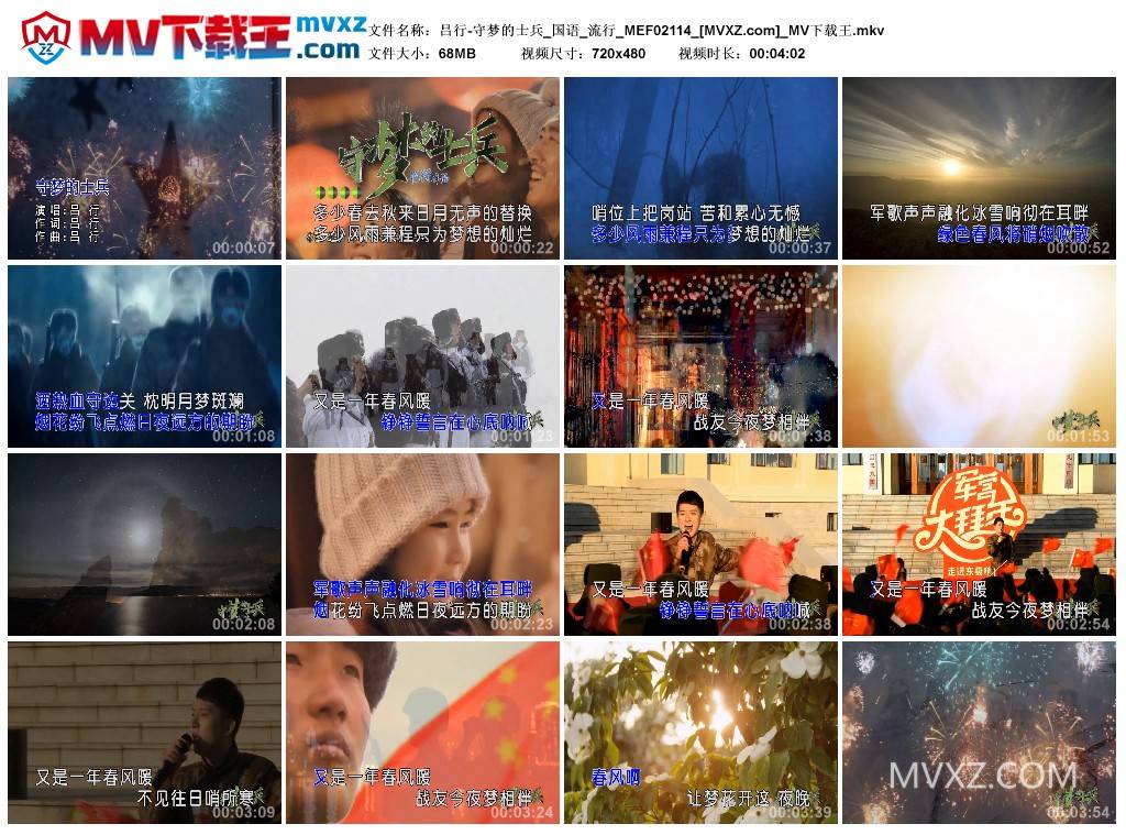 吕行-守梦的士兵_国语_流行_MEF02114